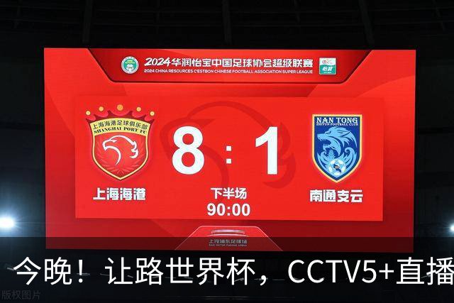 今晚！让路世界杯，CCTV5+直播中国男篮VS荷兰，NBA球员杨瀚森归队